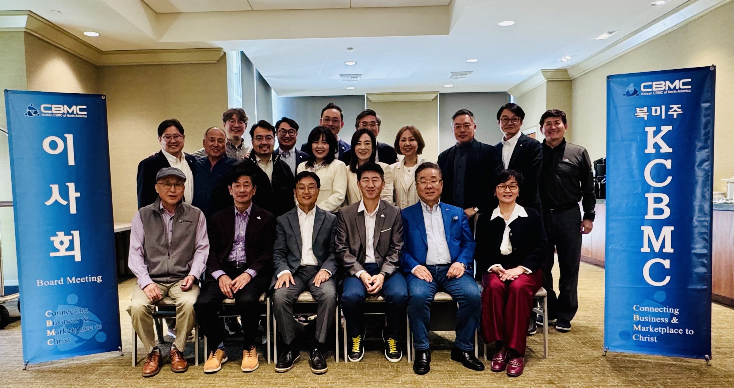 *** 북미주 KCBMC 제16대 제2차 이사회 성료 ***